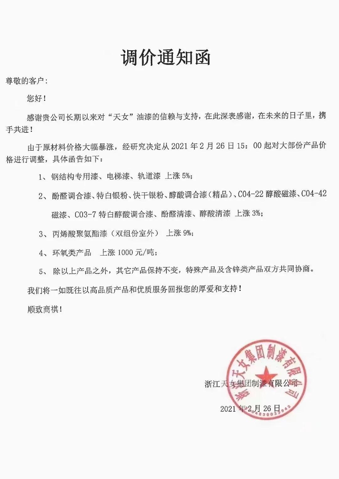 3d092f0caf1134a2d93cc43b11c9001f.jpg 微信图片_20210301165406.jpg