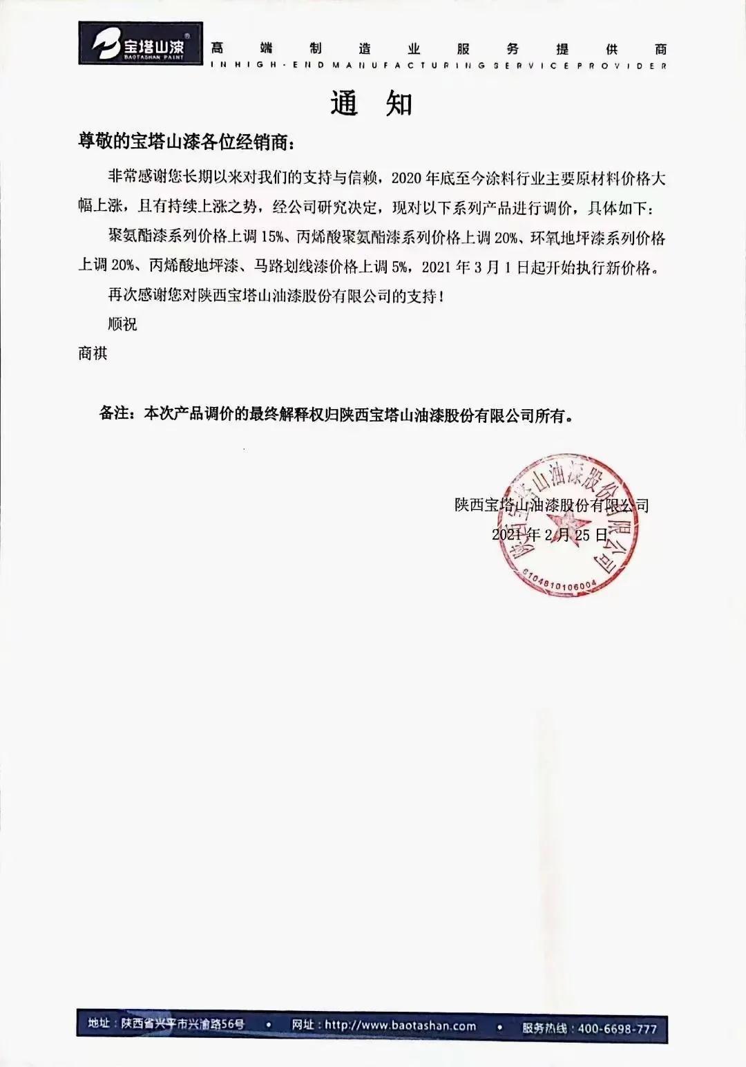 微信图片_20210301164904.jpg