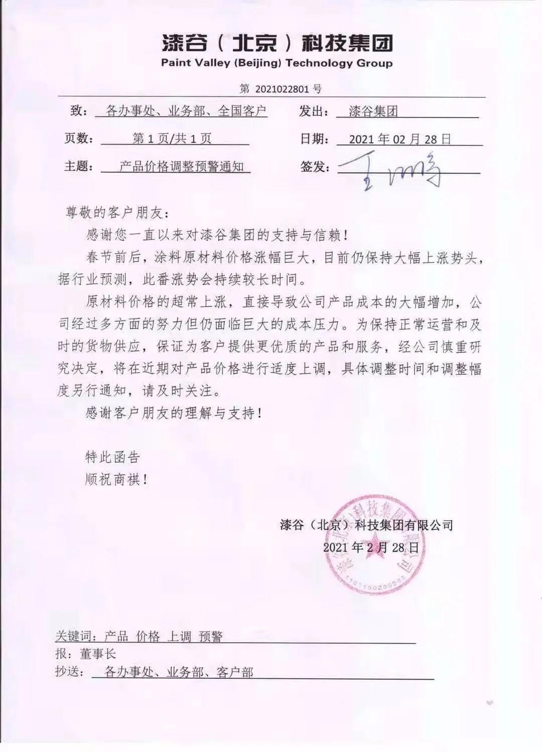 6432378d0997ff9ef732e71850b2f2cc.jpg 微信图片_20210301165443.jpg