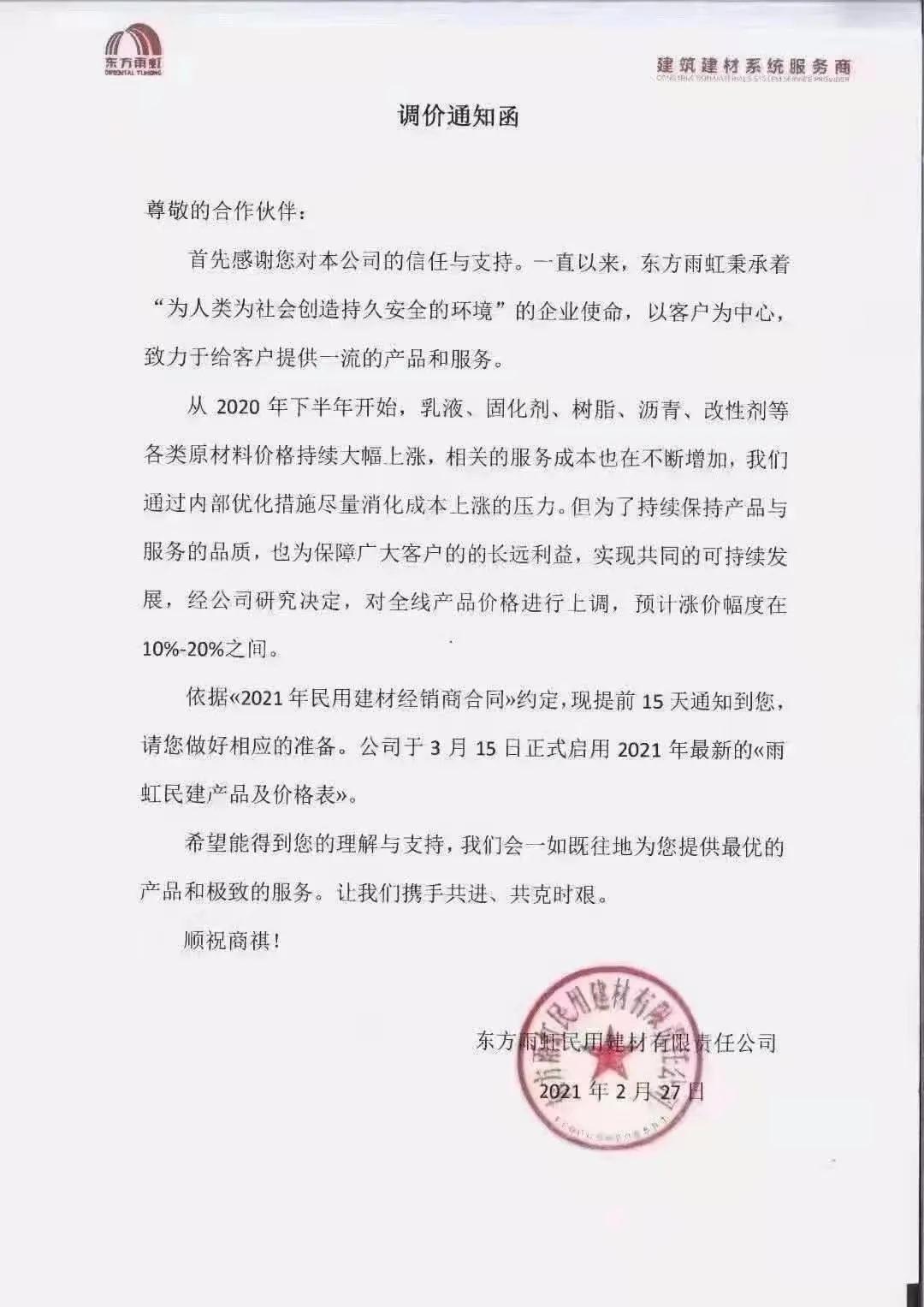 c7738af906d32397c41c0d0d98e58d7d.jpg 微信图片_20210301164832.jpg