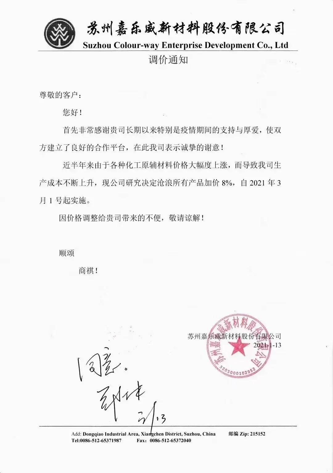 微信图片_20210301165539.jpg