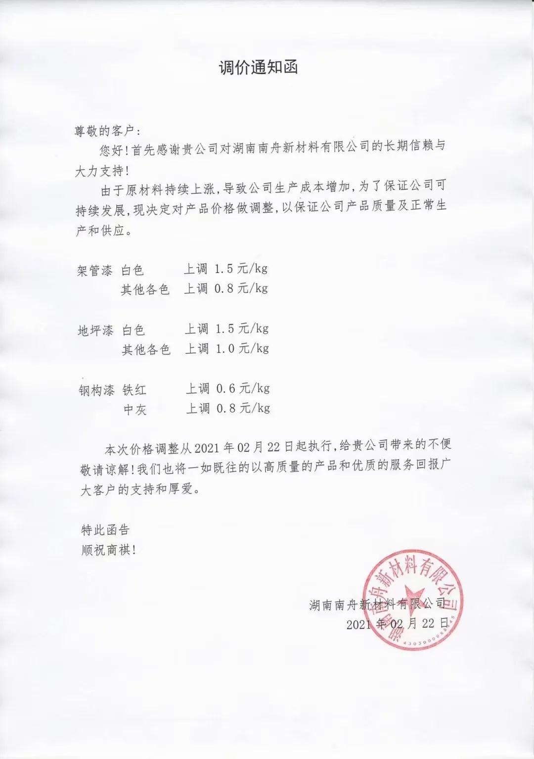 ed052cfde9245b2337842451c1ee53a1.jpg 微信图片_20210301165513.jpg