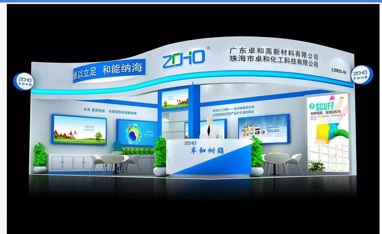 2018年广州国际涂料展