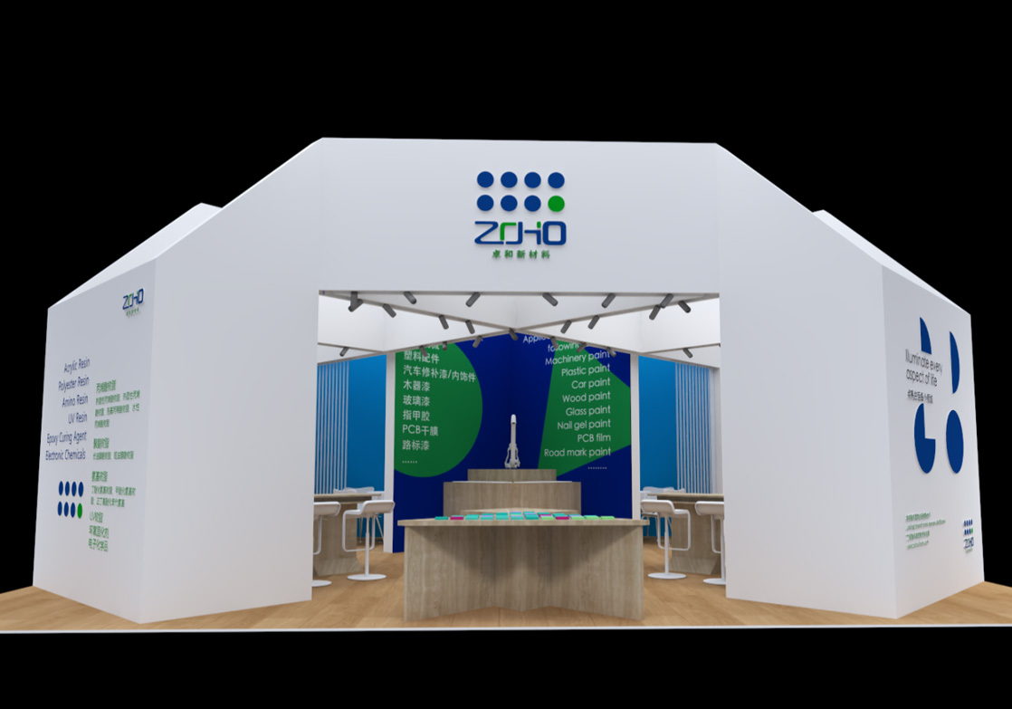 广东卓和新材料邀您相约2025中国国际涂料展